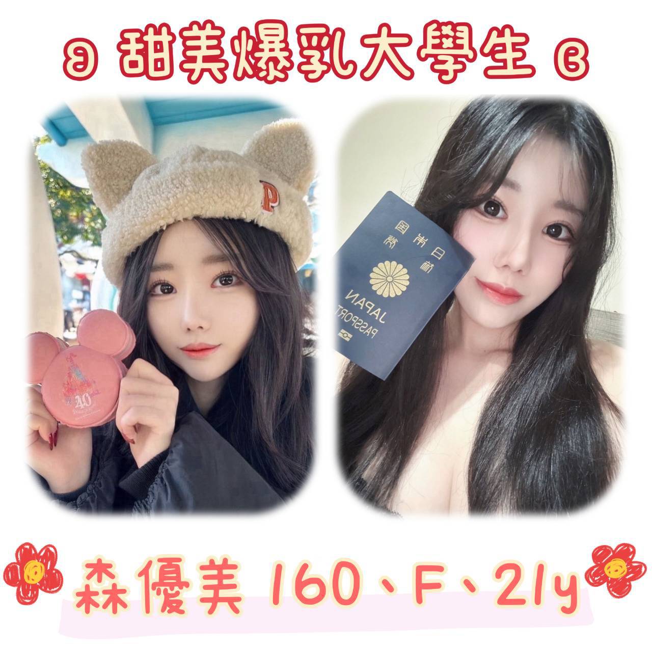 中壢區定點茶/外送茶 舒淇 168/48/31/34D